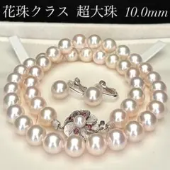 高級真珠/超大珠/Pt900✨あこやパール ルビー ネックレス イヤリングセット 高級真珠/超大珠/Pt900✨あこやパール ルビー ネックレス イヤリング