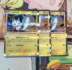 2026年最新】コロコロイチバン パチリスの人気アイテム - メルカリ