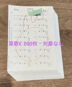 2026年最新】公文算数 プリントの人気アイテム - メルカリ