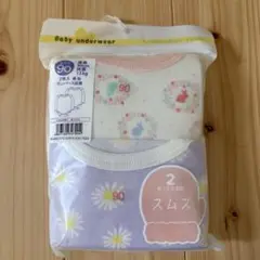 90サイズ 花柄 ベビー肌着 2枚組