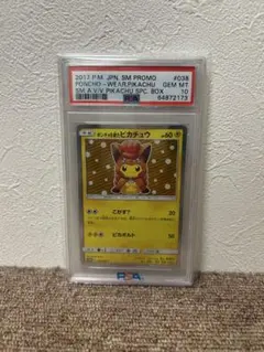2026年最新】ロコン プロモ psa10の人気アイテム - メルカリ