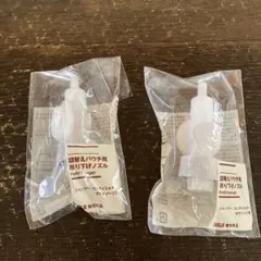 [新品]無印良品　MUJI 詰替えパウチ用吊り下げノズル　２個セット