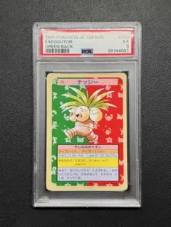 2025年最新】トップサン ポケモンカード psaの人気アイテム