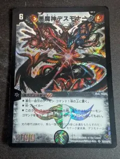 2026年最新】デスモナーク 初期の人気アイテム - メルカリ