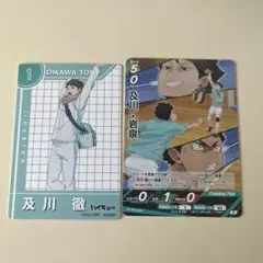 ハイキュー カードグミ 及川徹 バボカ 及川徹 岩泉一