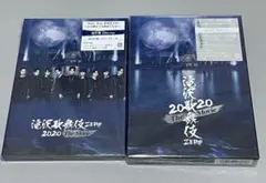 滝沢歌舞伎 ZERO 2020 The Movie 初回盤　通常盤セット