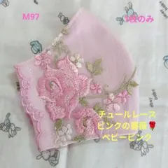SALE☆チュール.ケミカル☆お花✿刺繍レース3枚set☆ハンドメイド