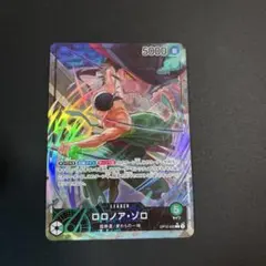ロロノア・ゾロ L リーダーパラレルOP12-020