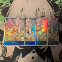 レベッカ SR 4枚セット OP15-053