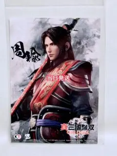 真・三國無双 ORIGINS 特典 武将ブロマイド 郭嘉 - メルカリ
