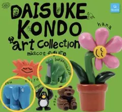DAISUKE KONDO art Collection マスコットフィギュア