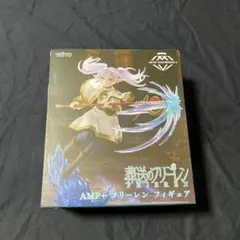 フリーレン　プライズフィギュア新品　AMP+