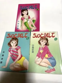 2026年最新】中島史雄の人気アイテム - メルカリ