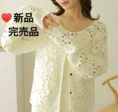 【新品】LAUREN　透かし編み　crochet knit cardigan　花