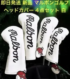 2026年最新】malbon golf ヘッドカバーの人気アイテム - メルカリ