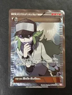 N 071/066 BW2 美品 おまけ付き！ (元値20万円) 2025年最新】n sr 071/066の人気アイテム - メルカリ