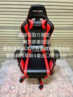 極美品 GTRACING ゲーミングチェア オットマン付き 高機能 高耐久