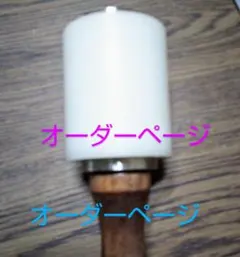 メリカル五郎さん専用ページ