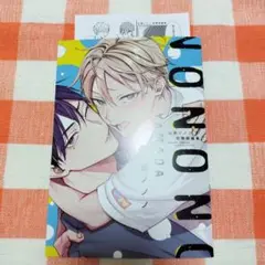 山田ノノノ初期短編集 アニメイトセット特典描き下ろし12P小冊子・ペーパー