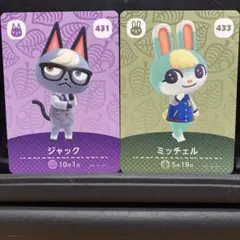 あつまれどうぶつの森 amiiboカード ジャック ミッチェル スピカ3枚
