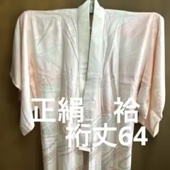 2025年最新】長襦袢 正絹 未使用の人気アイテム - メルカリ