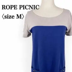 ROPEPICNICロペピクニック　ブルー×グレージュ バイカラー半袖チュニックのサムネイル