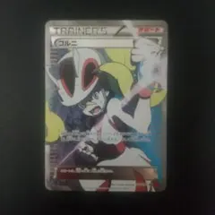 2026年最新】ポケモンカードXY コルニの人気アイテム - メルカリ