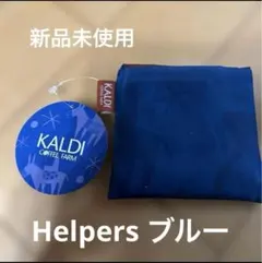 KALDI エコバッグ Helpers ブルー