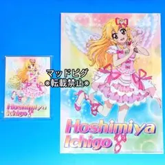 2026年最新】星宮いちご ポスターの人気アイテム - メルカリ