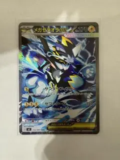 メガゼラオラex SAR M 拡張パック アビスアイ キラ 112/081 - メルカリ