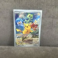 ピカチュウ：パッケージ版『ポケットモンスター スカーレット』『ポケットモンスタ…