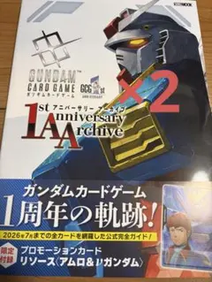 ガンダムカードゲーム 1stアニバーサリーアーカイブ プロモ付 アムロ