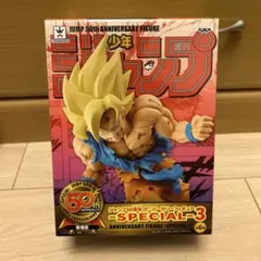 ジャンプ50周年アニバーサリー 超サイヤ人 孫悟空 参考:一番くじSMSP
