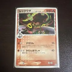 2026年最新】レックウザ デルタ種の人気アイテム - メルカリ