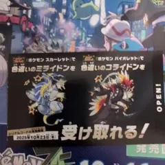 ポケモンSV ミライドンコライドン　色違い