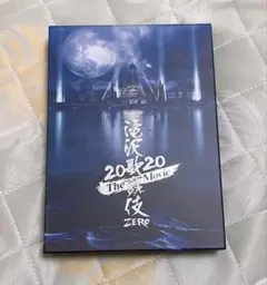 滝沢歌舞伎 ZERO 2020 The Movie 初回盤 DVD