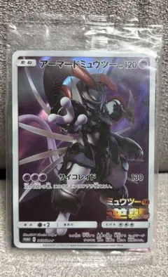 L*】様 【未開封】　アーマードミュウツー ミュウツーの逆襲 入場者特典　プロモ