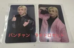 Stray Kids Do It ラキドロ　トレカ　バンチャン　タワレコ　HMV