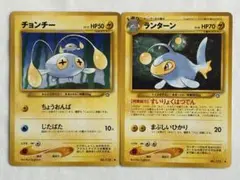 チョンチー Chinchou ○ ☆neo 拡張パック第1弾「金、銀、〜 旧裏