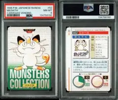 2026年最新】ポケモン モンコレ ニャースの人気アイテム - メルカリ