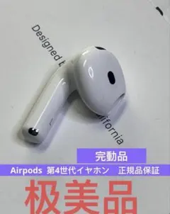 AirPods第 4世代の左耳のみ 型番A3053 Apple正規品超美品