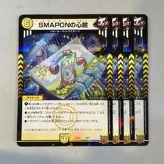 2026年最新】smaponの心絵の人気アイテム - メルカリ