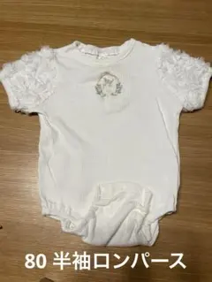 フリル付きロンパース 80サイズ　ホワイト バースデー