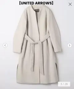 ユナイテッドアローズ ノーカラーロングコート ホワイト