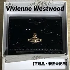 【新品未使用】Vivienne Westwood 三つ折り財布 エナメル 黒