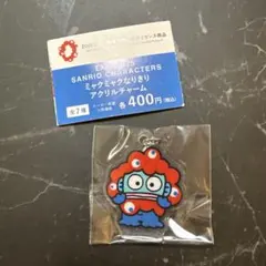 ハンギョドン ミャクミャク なりきりアクリルチャーム ガチャ