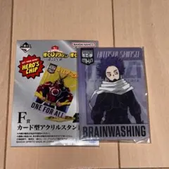 僕のヒーローアカデミア ヒロアカ 一番くじ アクリルスタンド 心操人使
