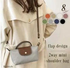 ロンシャン風 ロンシャンミニ風 REALSTYLE 2wayミニショルダーバッグ