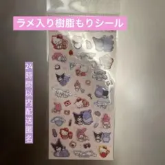 ラメ入り樹脂もりシール サンリオ