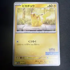 2026年最新】ポケモンカード イラストレーションコンテストの人気